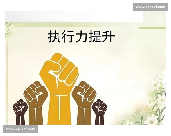 队长引领团队前行:凝聚力与执行力的双重提升路径探讨